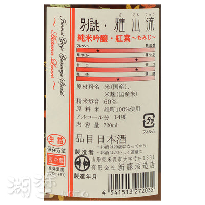 SGSR0160720NB_Label.jpg