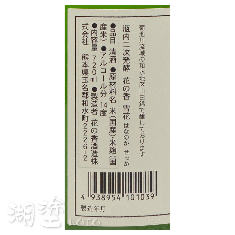 SHNK0040720NB_Label.jpg