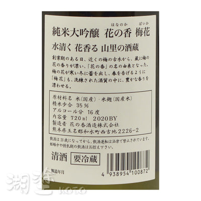 SHNK0050720NB_Label.jpg