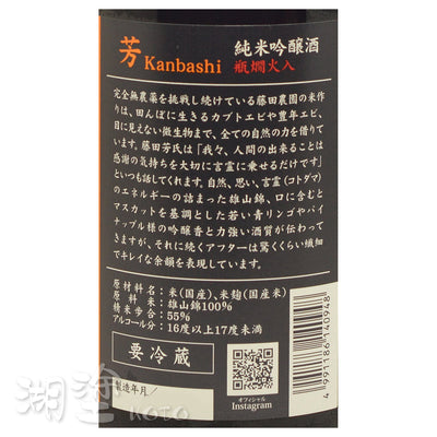 SHOB0080720WB_Label.jpg