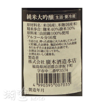 SHRK0010720WB_Label.jpg