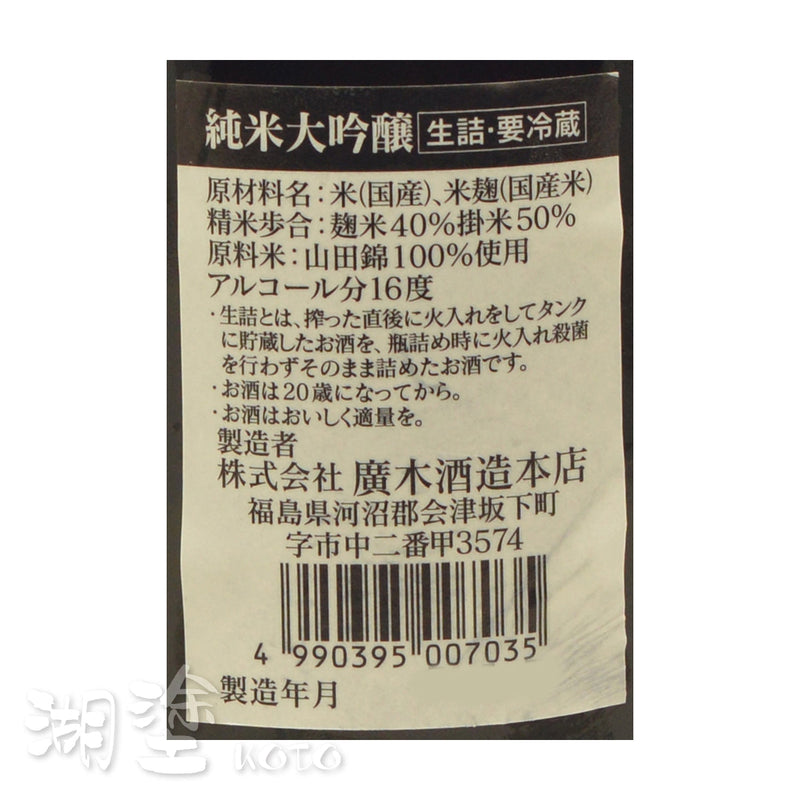 SHRK0010720WB_Label.jpg