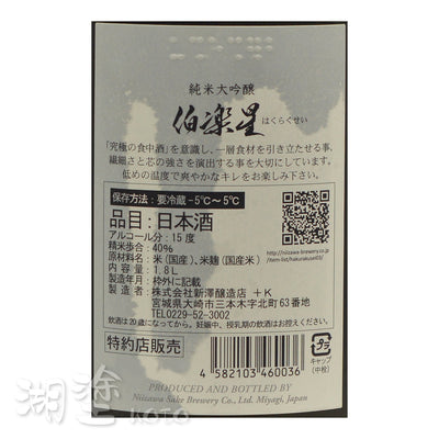 SHRS0011800NB_Label.jpg