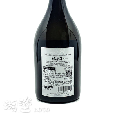 SHRS0020720WWB_Label.jpg