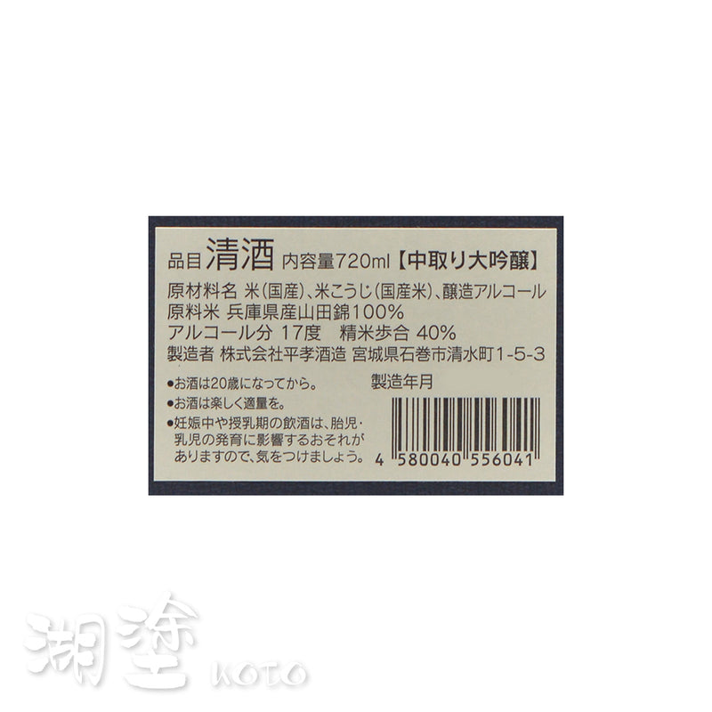 SHTM0010720WB_Label.jpg