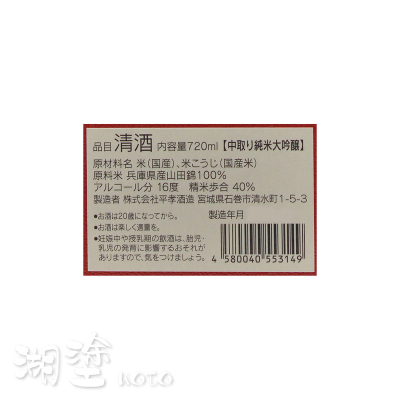 SHTM0020720WB_Label.jpg