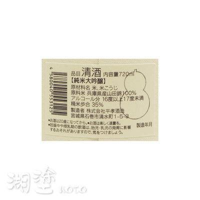 SHTM0030720WB_Label.jpg