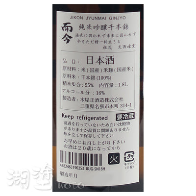 SJK0011800NB_Label.jpg