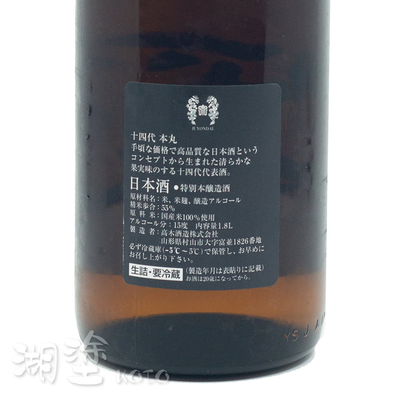 SJYD0011800NB_Label.jpg