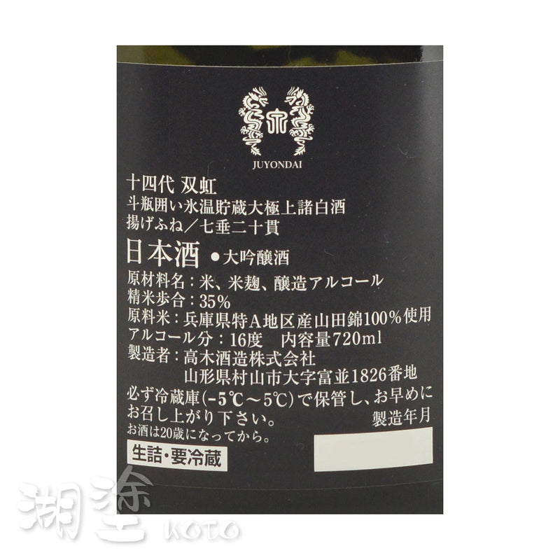 SJYD0170720WB_Label.jpg