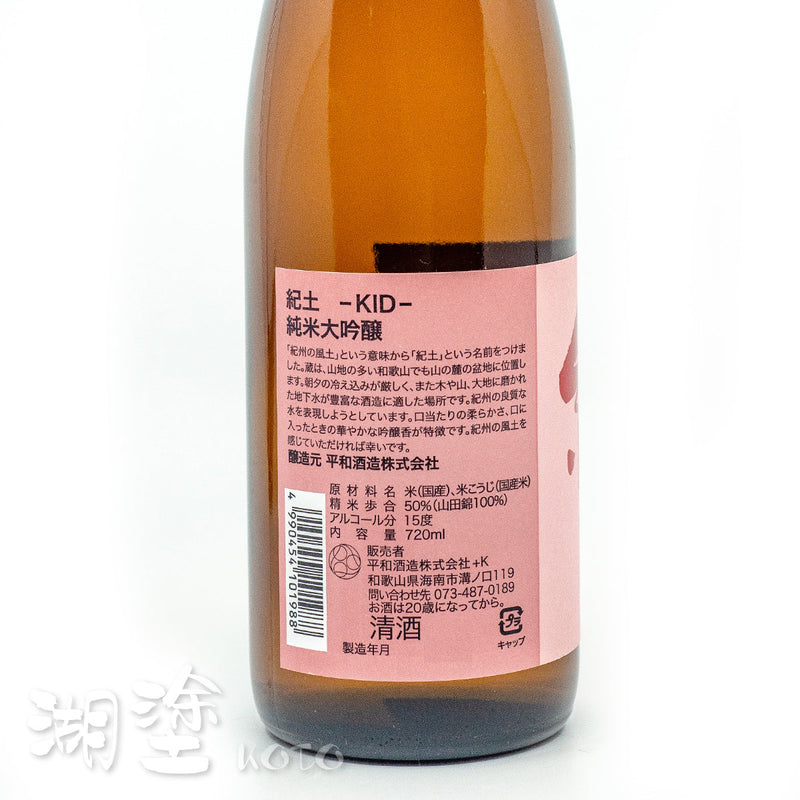 SKD0010720NB_Label.jpg