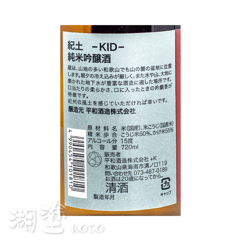 SKD0020720NB_Label.jpg