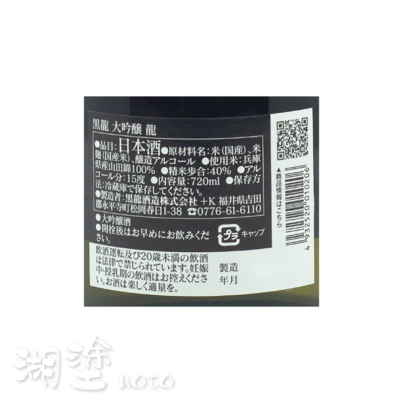 SKR0010720WB_Label.jpg