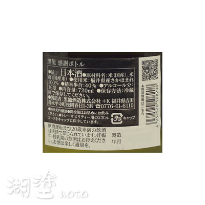 SKR0070720WB_Label.jpg