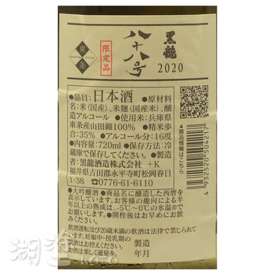 SKR0140720WB_Label.jpg