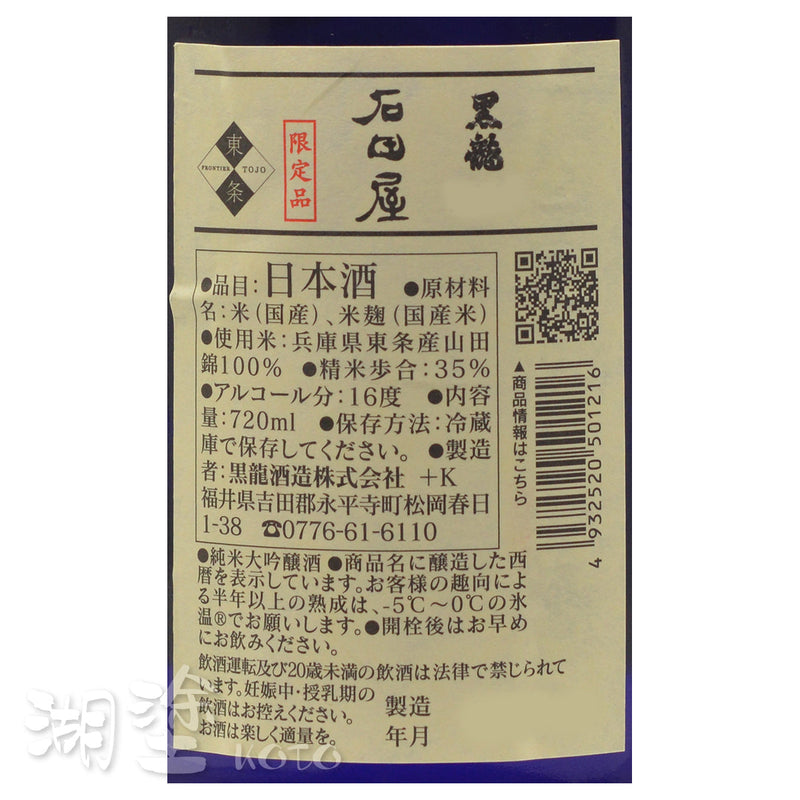 SKR0150720WB_Label.jpg