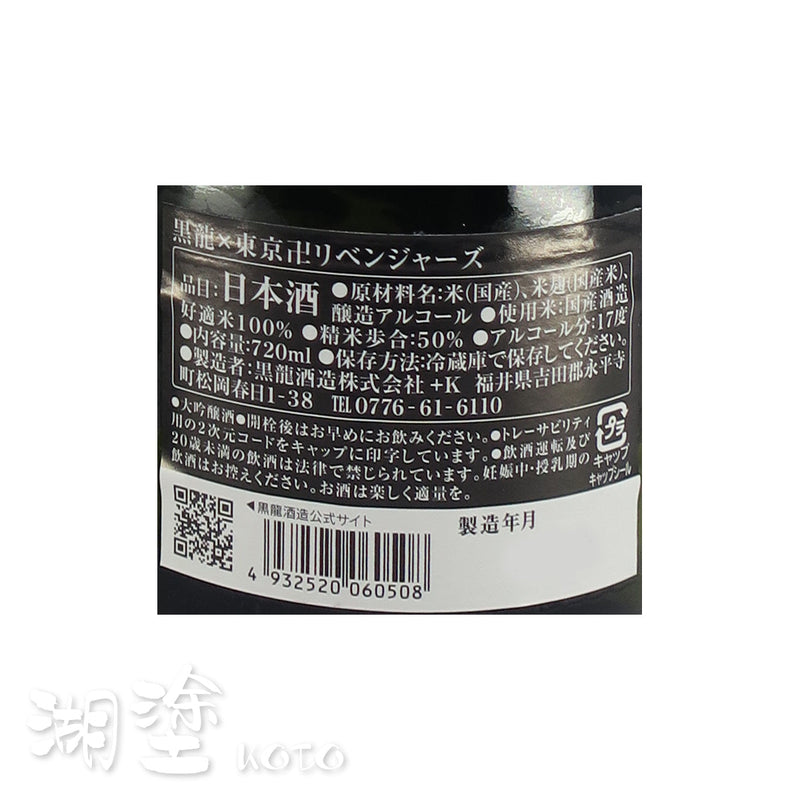 SKR0170720WB_Label.jpg