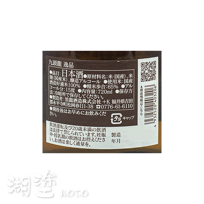 SKZR0030720NB_Label.jpg