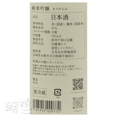 SMKB0010720NB_Label.jpg