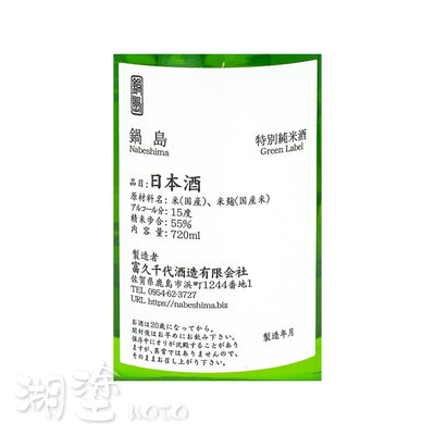 SNS0170720NB_Label.jpg