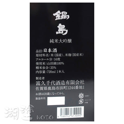 SNS0210720WB_Label.jpg