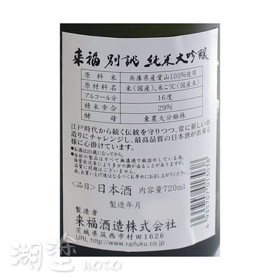 SRF0010720WWB_Label.jpg