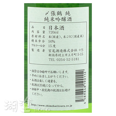 SSHT0010720WB_Label.jpg