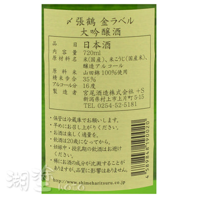 SSHT0030720WB_Label.jpg