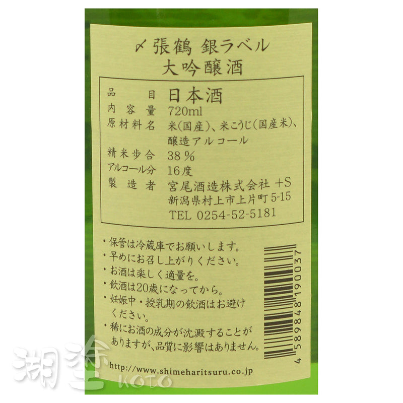 SSHT0040720WB_Label.jpg