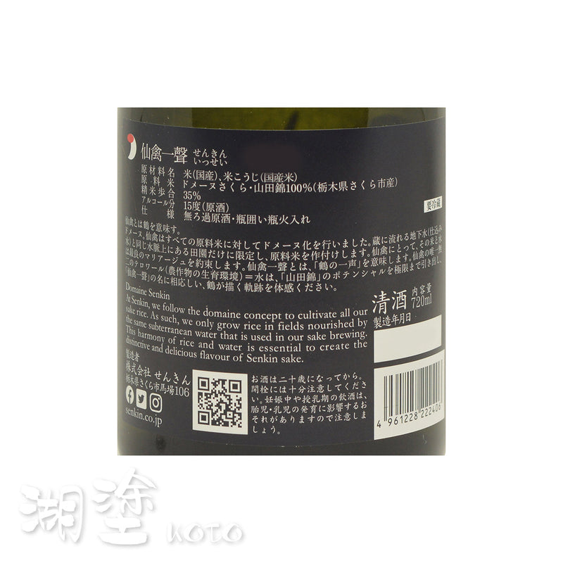 SSK0070720WWB_Label.jpg