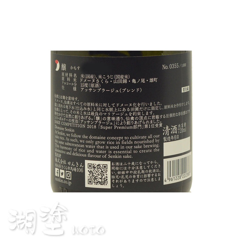 SSK0120720WWB_Label.jpg