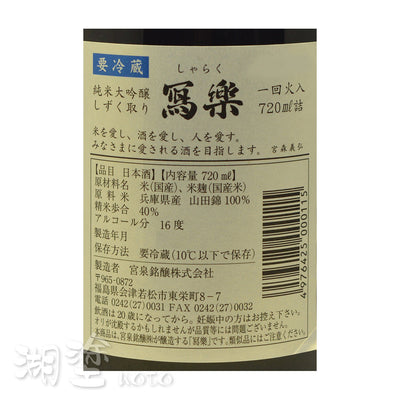 SSR0010720WB_Label.jpg