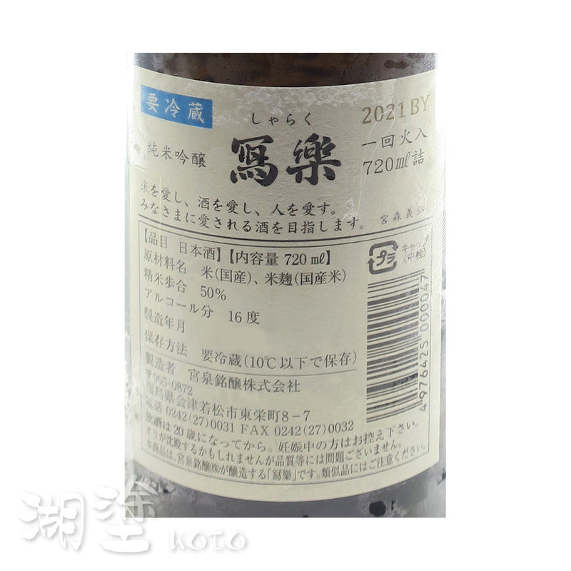 SSR0030720NB_Label.jpg