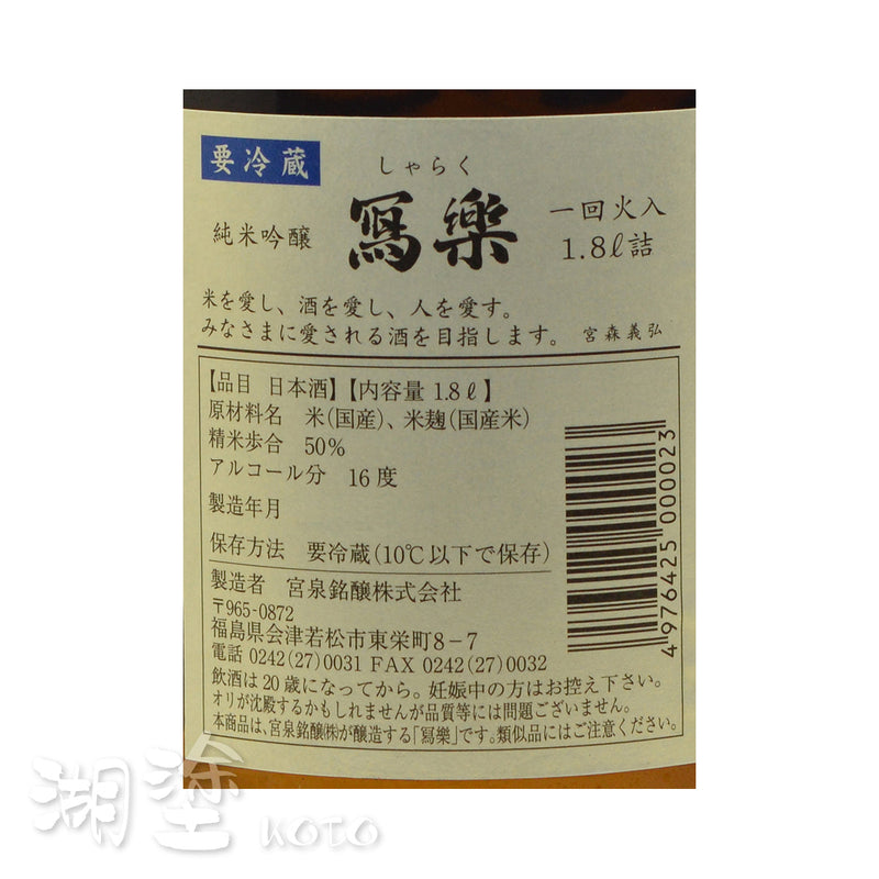 SSR0031800NB_Label.jpg