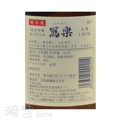 SSR0041800NB_Label.jpg