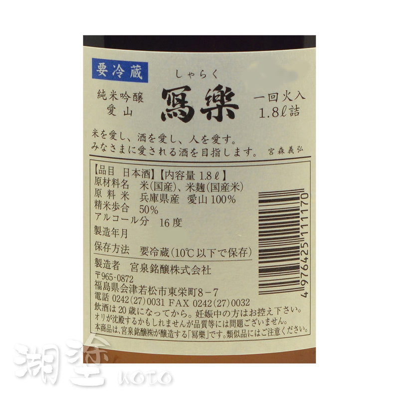 SSR0061800NB_Label.jpg