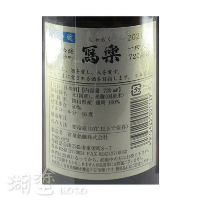 SSR0070720NB_Label.jpg