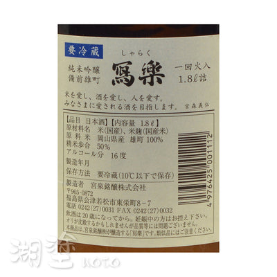 SSR0071800NB_Label.jpg