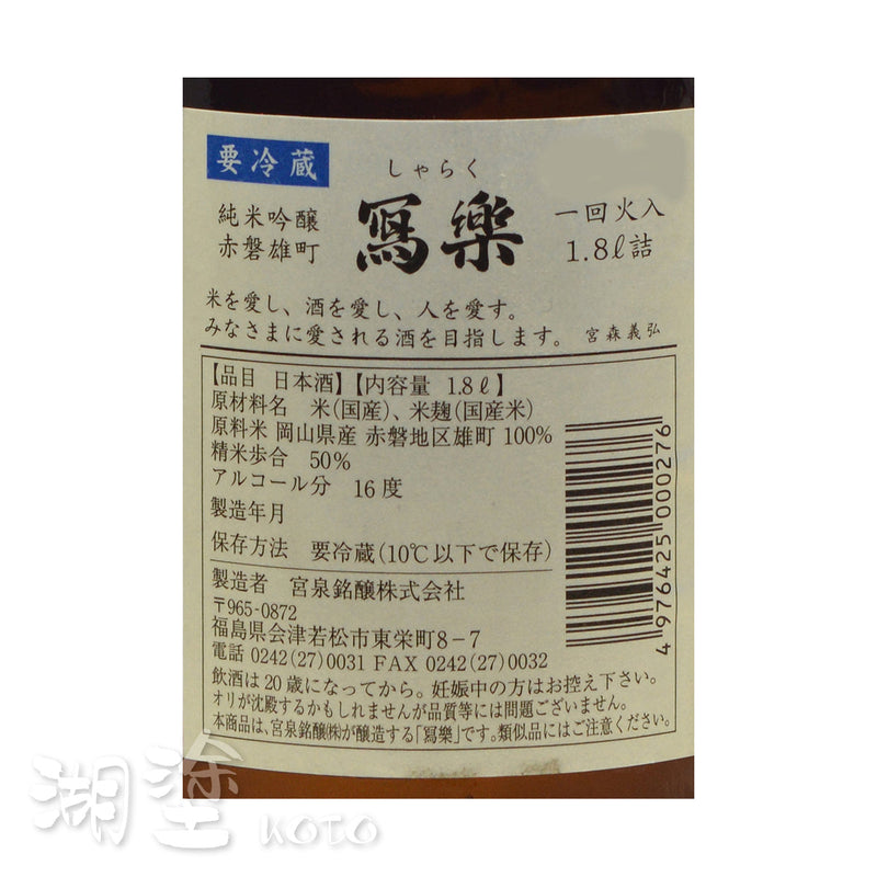 SSR0091800NB_Label.jpg