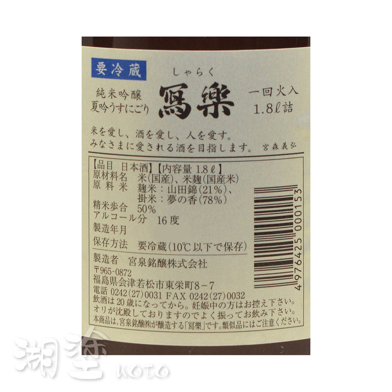 SSR0111800NB_Label.jpg