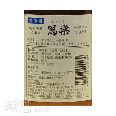 SSR0121800NB_Label.jpg