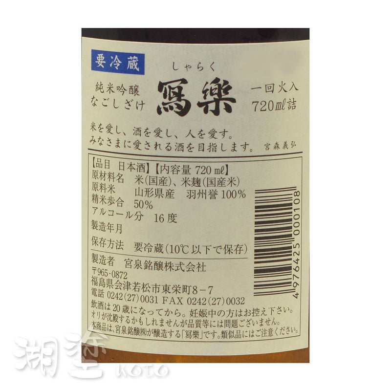 SSR0130720NB_Label.jpg