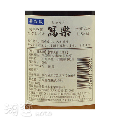 SSR0131800NB_Label.jpg