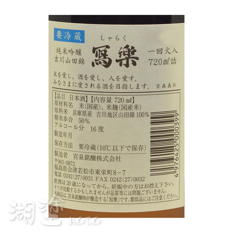 SSR0150720NB_Label.jpg