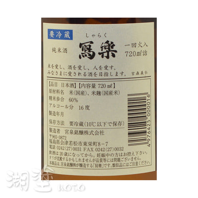 SSR0160720NB_Label.jpg