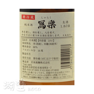 SSR0171800NB_Label.jpg