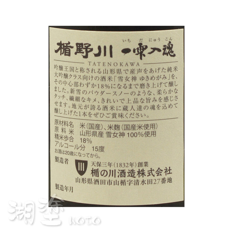 STNK0020720WWB_Label.jpg