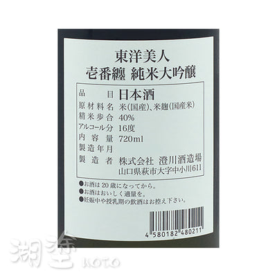 STYB0030720WB_Label.jpg