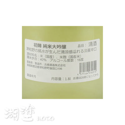 SUJ0011800NB_Label.jpg