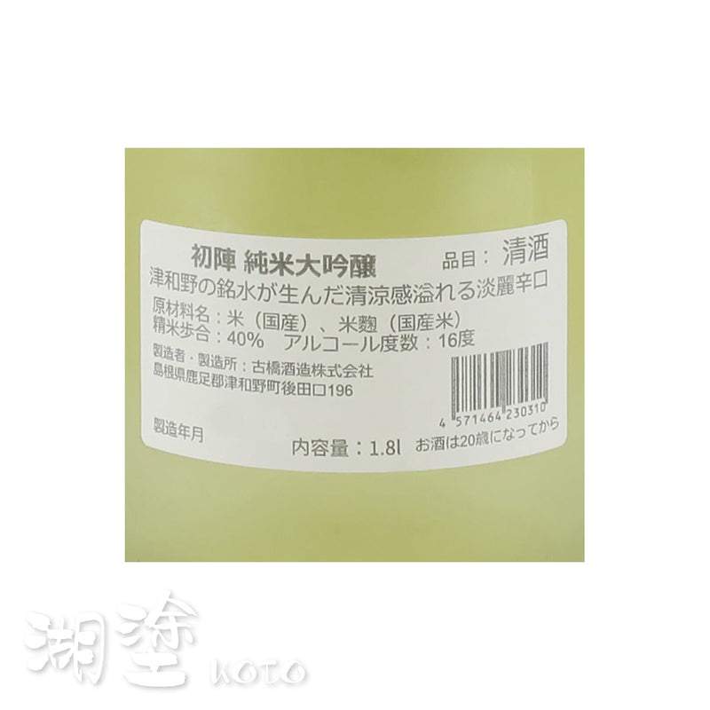 SUJ0011800NB_Label.jpg